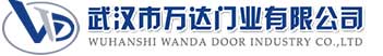 武汉市万达门业有限公司-电动卷帘门-工业门,雷州快速卷帘门,雷州堆积门
